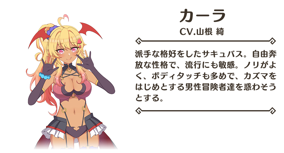 カーラ