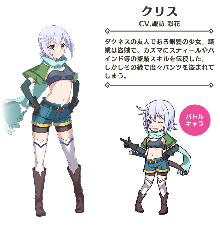 クリス