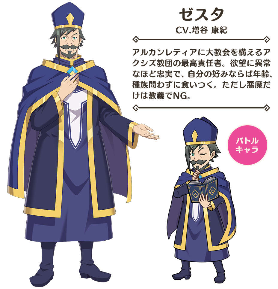 ゼスタ