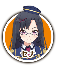 セナ