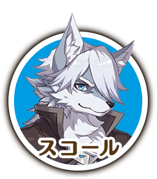 スコール