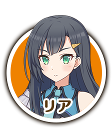 リア